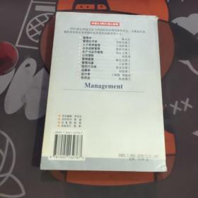 管理学--MBA（2001年一版一印）书脊有轻微破损