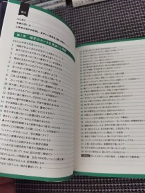 10秒で相手を見抜く&操る 心理術サクッとノート（日文）