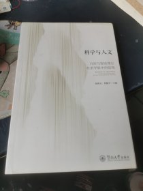 科学与人文：分形与混沌理论在多学科中的应用