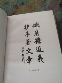 李大钊选集