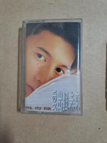 吴奇隆-爱出个未来 韩版磁带