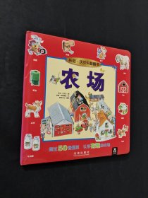 農(nóng)場(chǎng)