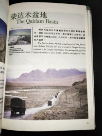 中国地理常识