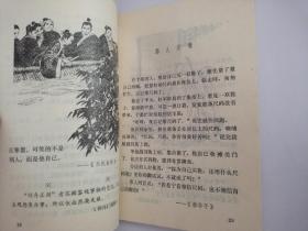 中国古代寓言故事选 聪明的厨师（插图本）