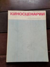 КИHOCЦEHAPИИ