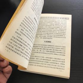 图解旺宅旺业宝典