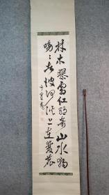 F 061号 杨守敬学生 日本著名书法家（日下部鸣鹤）纸本书法