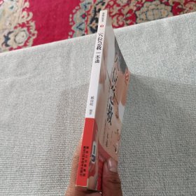穴位急救一本通