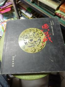 贰零零肆中国玉雕·石雕作品“天工奖”典藏集