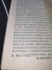 刘少奇选集.上卷