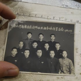 中南区行银干校会计甲班九组全体结业留念/【老照片】前身1948年创办中州农民银行附属银行学校，1949年更名中国人民银行中南区行附属银行学校，1953年更名中国人民银行中南干部学校。后历经湖北财政金融干部学校 、湖北银行学校、武汉金融高等专科学校等。2002年，与湖北商业高等专科学校、湖北省计划管理干部学院合并组建湖北经济学院。