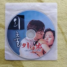 外出(又名: 四月的雪)     韩国影视电影 DVD版 单碟装(裸碟)