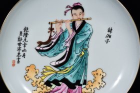 瓷器 清乾隆郎世宁作八仙人物纹盘 3*17厘米