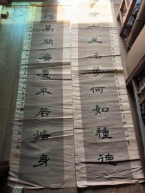 书法报全国少儿书画现场大赛 参赛作品 朱淳韬 10岁 对联180*47cm*2