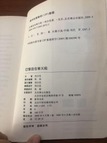 巴黎没有摩天轮