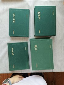 顾校丛刊（礼记、战国策、晏子春秋、古文苑）（布面精装共4种全6册，32开精装，版式精美，校勘精审，阅读收藏两相宜）