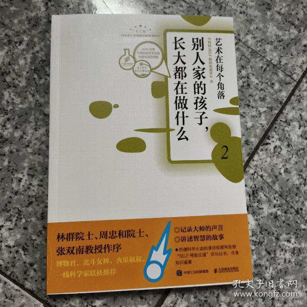 别人家的孩子长大都在做什么2 艺术在每个角落