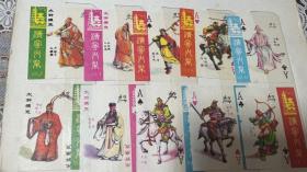 水浒火花108将（2副全）