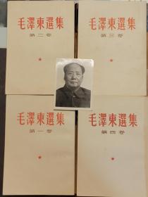 全国包邮 收藏极品 95新 32开全 白皮红字封面 毛泽东选集 1-4卷 白皮繁体 老毛选 稀少64版  送真品书签02