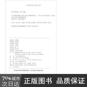 大学计算机基础/高等学校计算机规划教材