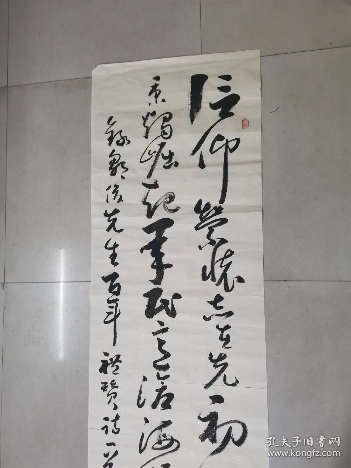 2021年度中国行草书法大展，书协会员，河北著名书法家，陈欣书法参赛精品t