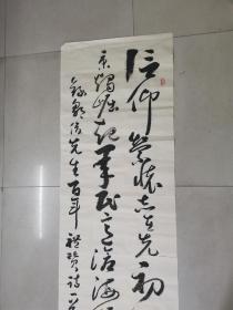 2021年度中国行草书法大展，书协会员，河北著名书法家，陈欣书法参赛精品t