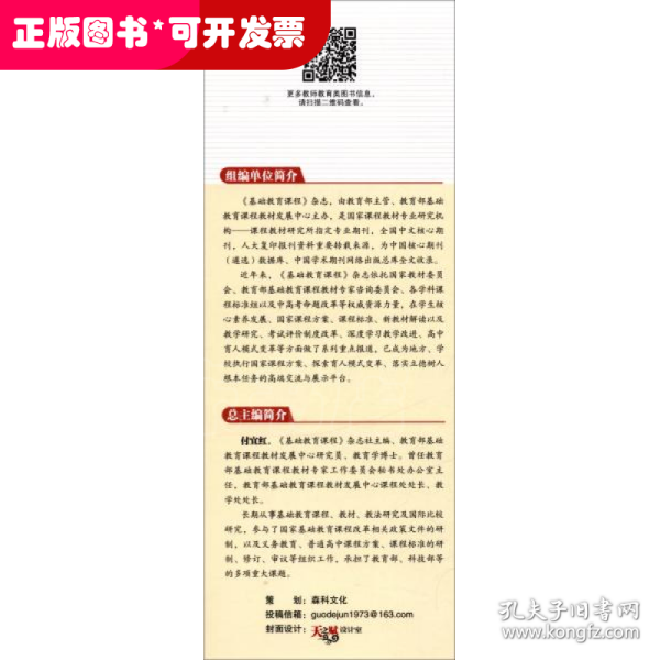 基于核心素养的高中数学教学