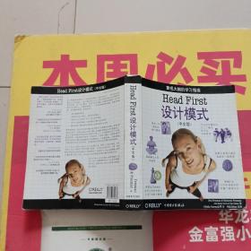 Head First 设计模式（中文版）