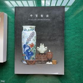 中国圣佳2011年迎春艺术品拍卖会:瓷器玉器、工艺品。
