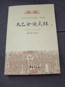 四库全书-术数
