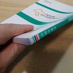 平菇栽培关键技术与疑难问题解答