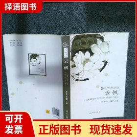 流金岁月：纪念合肥工业大学成立65周年校报作品集