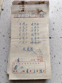 手写中药处方（甲珠，白芷，甘草，当归，白芨，二皮，党参，云香，去麦，杭芍，乳香）