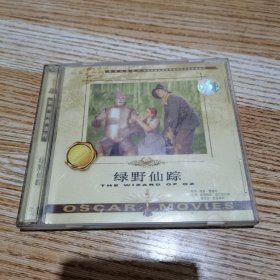 绿野仙踪 2VCD