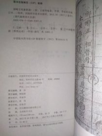 清代象棋四大名谱：韬略玄机象棋谱（修订版）