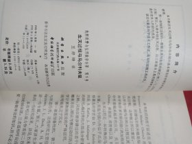 生灭过程与马尔科夫链