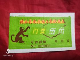 陵水县南湾猴子岛旅游区 门票