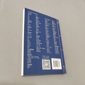 呻吟语