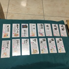 祝福 书签（45枚合售）有重复