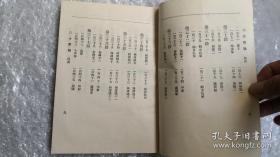 六合潭腿图说，85品