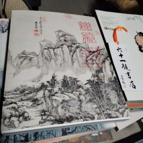 上海工美2024春季拍卖会 继胜专场 超厚