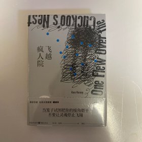 飞越疯人院