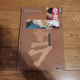 akira  法版漫画