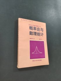 孔夫子旧书网--概率论与数理统计