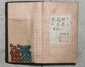 1989年中国象棋台历——浙江科学技术出版社