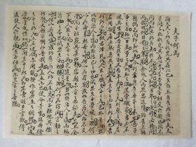 夫子何为.清朝手钞八股文一篇.传统手工托裱.尺寸约19.8x14.2cm(不含命纸).老.破.残.完美主义者勿扰. 可装饰书房.工作室.不议价.