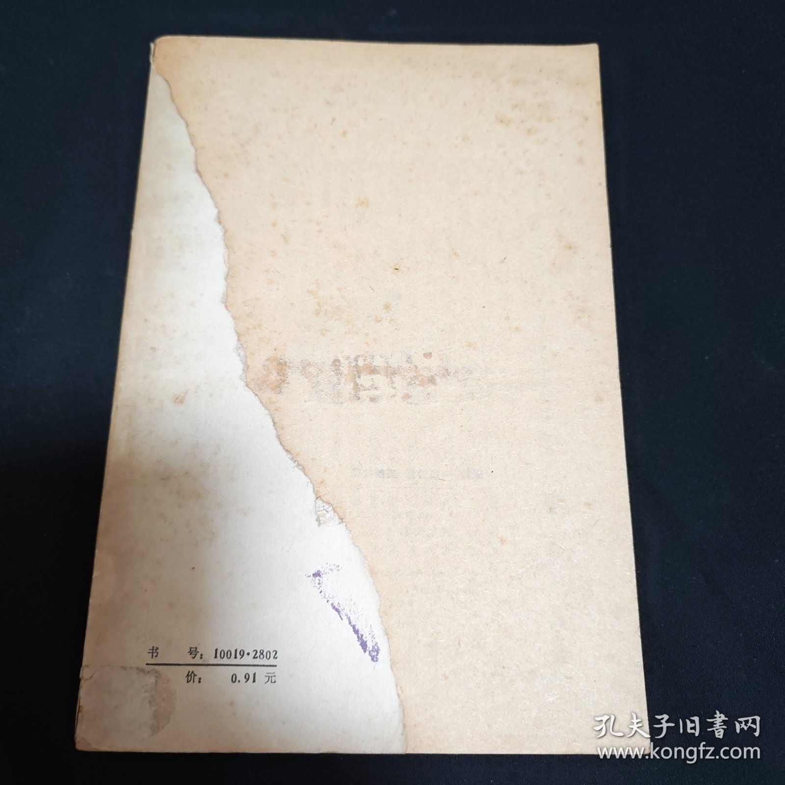 原诗.一瓢诗话.说诗晬语（E4）（见图）