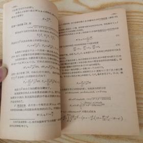 数学分析原理第二卷第二分册