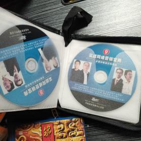 实战网络营销宝典【9DVD】手把手教你玩转网络