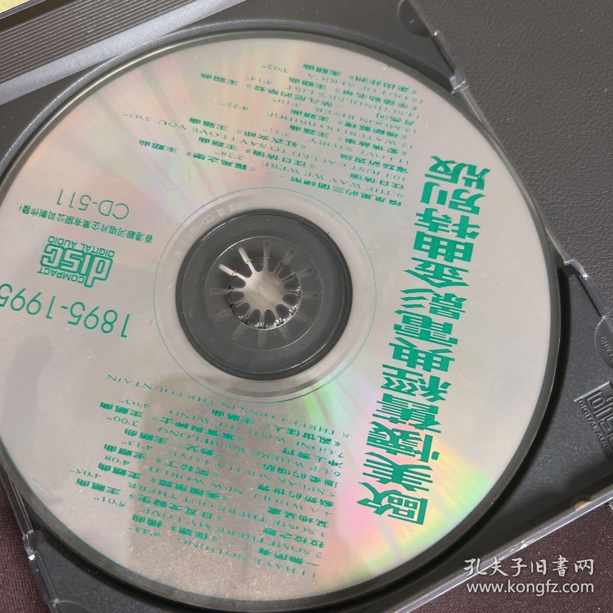 CD欧美怀旧经典2